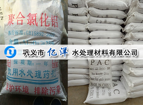 滾筒式聚合氯化鋁